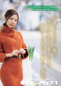 【無修正　流出　合鍵を…】の一覧画像