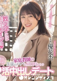 【無修正　流出　教え子に…】の一覧画像