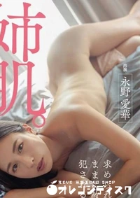 【無修正　流出　姉肌。…】の一覧画像