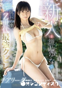 【無修正　流出　モジモジ…】の一覧画像