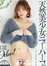 【無修正　流出　天然美少女…】の一覧画像