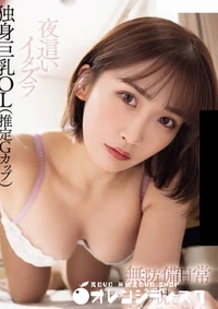 【無修正　流出　独身巨乳OL…】の一覧画像