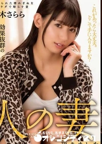 【無修正　流出　効果抜群…】の一覧画像