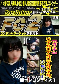 【【ガチ】リアルリアルリアルリアル。】の一覧画像