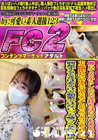 【働いてるからしたい気持ちはいつもあるけど中々時間作れないがゆえに行為中にエッチしたかったっと言ってお】の一覧画像