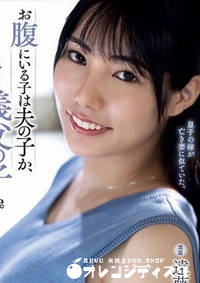 【無修正　流出　お腹に…】の一覧画像