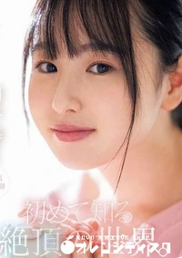 【無修正　流出　初めて知る…】の一覧画像