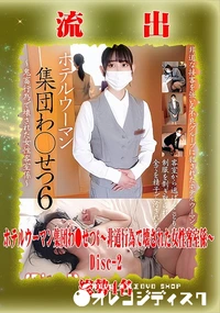 【【極秘流出】 総勢4名 リメイク Disc-2】の一覧画像