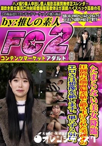 【たまらない美女降臨。圧倒的な顔面偏差値と鍛え上げられた美裸体のエロさは想像を絶します。堪らず2射精。】の一覧画像