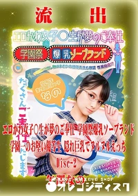 【※最初の18分程1 2 3 同じ映像になります【極秘流出】 矢澤なの リメイク 2】の一覧画像