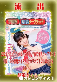 【※最初の18分程1 2 3 同じ映像になります【極秘流出】 胡桃さくら リメイク 1】の一覧画像