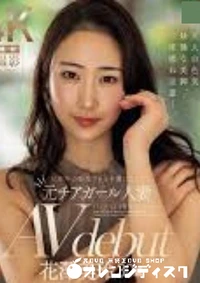 【無修正　流出　日本中の…】の一覧画像