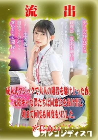 【【極秘流出】 宮島めい リメイク】の一覧画像