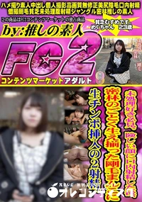 【未処理好き必見。険しい顔に口内射精した後、密林のごとく生え揃った剛毛まんこに生チンポ挿入の2射精】の一覧画像