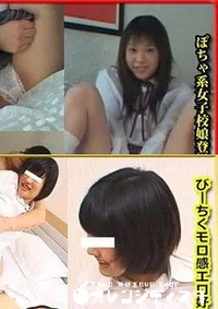 【東京熱 チーム木村番外編 川谷美玖+樹田理沙】の一覧画像