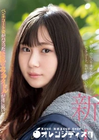 【無修正　流出　新人…】の一覧画像