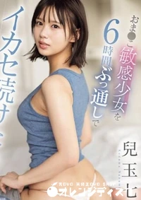 【無修正　流出　おま○こ…】の一覧画像