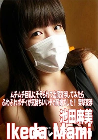 【ムチムチ巨乳にそそられて出演交渉してみたらふわふわBODYが気持ちいいデカ尻娘でした! 突撃交渉】の一覧画像