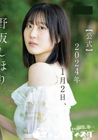 【無修正　流出　人生初めて…】の一覧画像