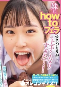 【無修正　流出　妹に…】の一覧画像