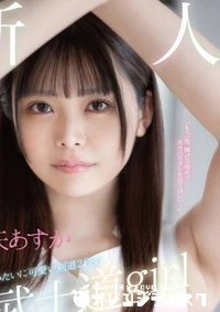 【無修正　流出　アイドルみたい…】の一覧画像