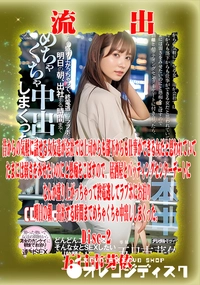 【【極秘流出】 五日市芽依 リメイク Disc-2】の一覧画像