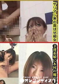 【東京熱 チーム木村番外編 村井千春+青木江里子】の一覧画像