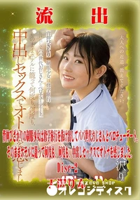 【【極秘流出】 天沢りん リメイク Disc-2】の一覧画像