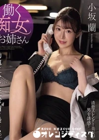 【無修正　流出　働く痴女お姉さん…】の一覧画像