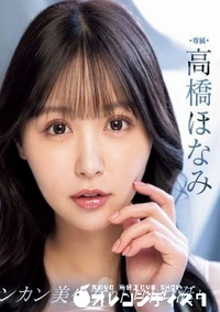 【無修正　流出　ビンカン…】の一覧画像