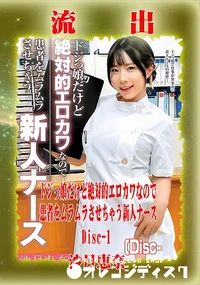 【【極秘流出】 沙月恵奈 リメイク Disc-1】の一覧画像