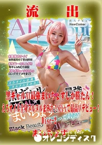 【【極秘流出】 まいちょす リメイク Disc-2】の一覧画像