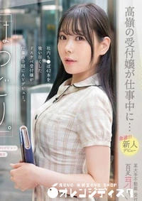 【無修正 流出 はつどり…】の一覧画像