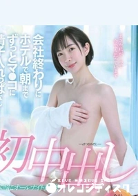 【無修正　流出　初中出し…】の一覧画像