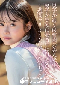 【無修正 流出 息子が…】の一覧画像