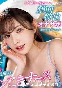 【無修正　流出　君のムラムラ…】の一覧画像