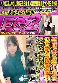 【真面目で明るい元せーと会長のパンティ脱がしたら期待値超える超剛毛!!「恥ずかしいから見ないでー」】の一覧画像