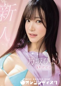 【無修正 流出 Sサイズなのに…】の一覧画像