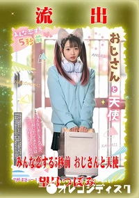 【【極秘流出】 望月つぼみ リメイク】の一覧画像