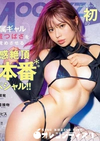 【無修正　流出　目覚めさせる…】の一覧画像