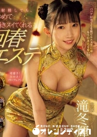 【無修正　流出　一度射精しても…】の一覧画像