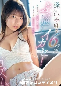 【無修正　流出　6時間…】の一覧画像