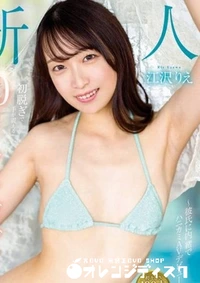 【無修正　流出　初脱ぎ…】の一覧画像