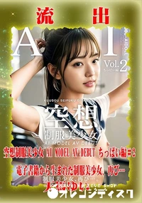 【【極秘流出】天馬ゆい リメイク 】の一覧画像