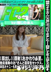 【【顔出し】【顔射】おかわり必至。色気爆発のお*さんと濃厚生セックス。本気オナニーも見せてくれました!】の一覧画像