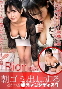 【朝ゴミ出しする近所の遊び好きノーブラ奥さん】の一覧画像