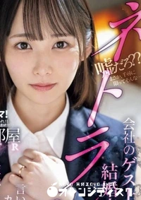 【無修正　流出　相部屋…】の一覧画像