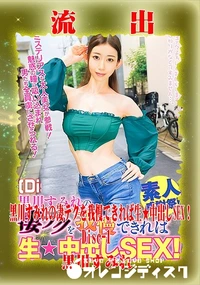 【【極秘流出】 黒川すみれ リメイク Disc-1】の一覧画像