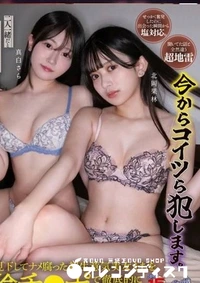 【無修正　流出　大人を見下して…】の一覧画像