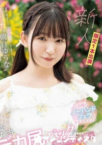 【無修正　流出　経験人数3人…】の一覧画像